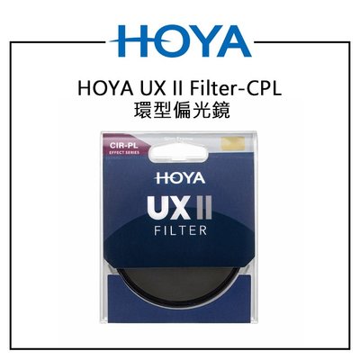 EC數位 HOYA UX II Filter CPL 環型偏光鏡片 72mm 防反射塗層 超廣角鏡薄框設計 防水塗料