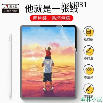 MIKI精品【快速の出貨】 適用於華為matepad11磁吸類紙膜m5鋼化膜10.8寸平板電腦m6青春版10.1暢享貼膜榮耀v