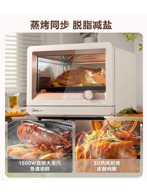 蒸烤一體機家用智能台式蒸烤箱石墨烯空氣炸多功能烤箱S1Pro-泡芙吃奶油