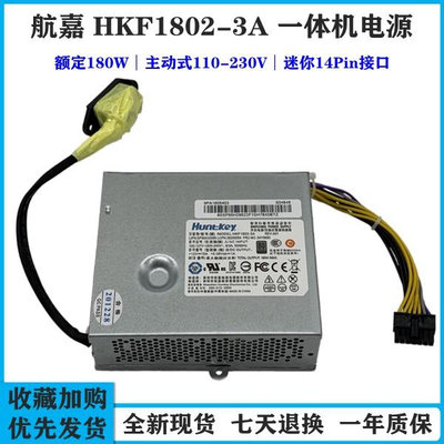 聯想揚天S510 S560 S710一體機電源HKF1802-3A APA004 PS-2181-01