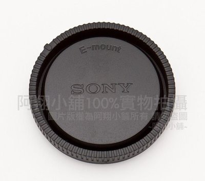 ~阿翔小舖~副廠Sony NEX E-mount專用鏡頭後蓋 鏡後蓋 鏡頭蓋 做工非常好 原廠可參考 NEX-5N NEX-C3