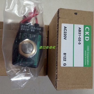CKD原裝正品電磁閥 AB31-02-5 200V-220V現貨