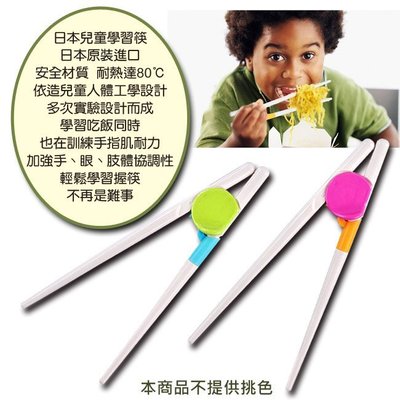 【荳荳小舖】Japan Mami Buy 日本兒童學習筷-右手(隨機色)