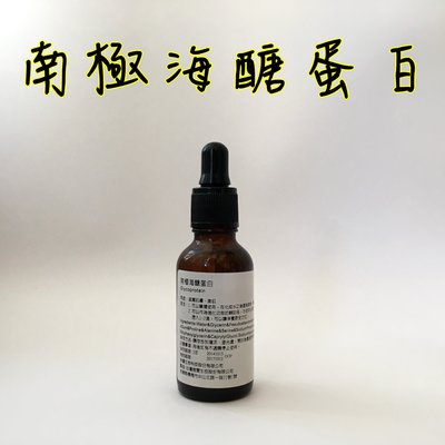 ARWIN雅聞 BIOCHEM倍優 24hr極緻保濕鎖水 南極海醣蛋白 30ml