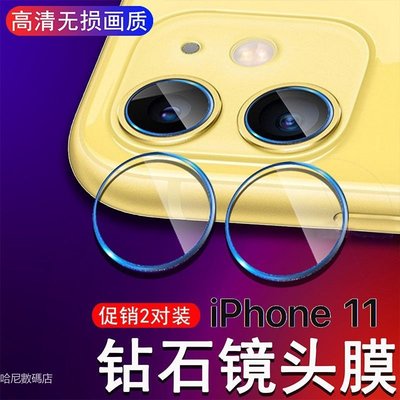 手機膜 保護貼 鏡頭膜 iphone11 iPhone 14 12 13 pro max后攝像頭 鋼化膜 鏡頭貼