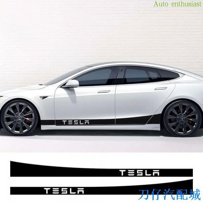 刀仔汽配城Tesla Model3 適用於特斯拉Model 3 Model S Model X側裙車貼汽車貼紙拉花裝飾
