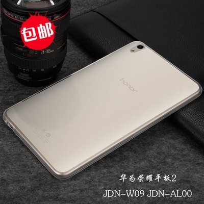 【熱賣下殺】適用華為榮耀平板2保護套T2 Pro手機8寸殼JDNAL00防摔硅膠清水套