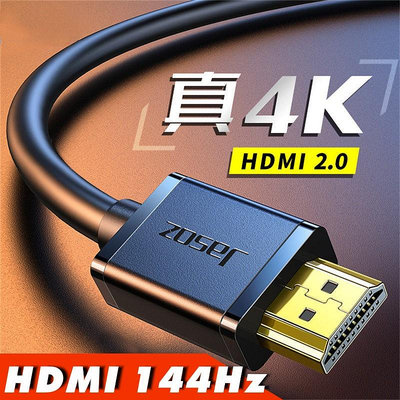 8K HDMI 2.1版 1米 螢幕線 hdmi線 電腦螢幕線 視訊螢幕線 電視線