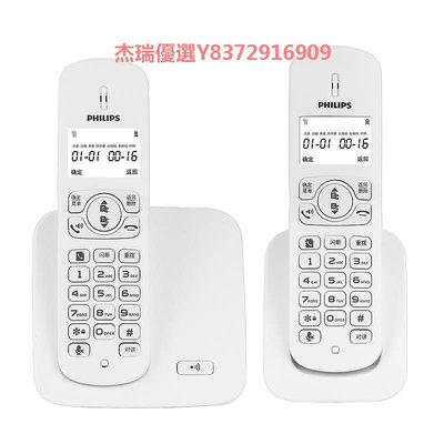 飛利浦DCTG186數字無繩電話機子母機固定電話座機家用中文單