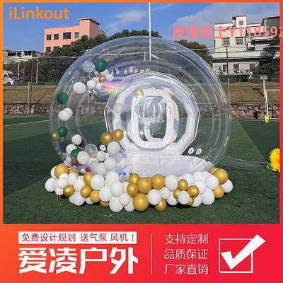 帳篷網紅充氣泡泡屋陽光房戶外透明星空露營帳篷專業防風bubble house