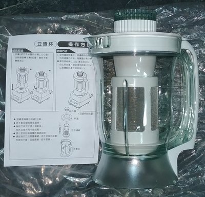 貴夫人(VT-210C.220C.230C) 生機食品調理機專用 攪豆漿杯 (A)