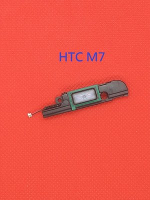 【手機寶貝】HTC M7 M8 M9 喇叭 響鈴 揚聲器