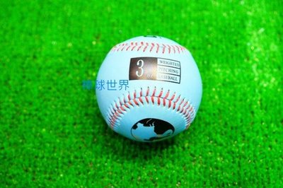 棒球世界 全新棒球專用加重球 3OZ 特價一顆
