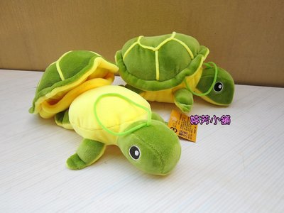 烏龜 海龜 綠蠵龜 娃娃 玩偶~7吋 可脫殼 烏龜 海龜 ~海龜娃娃掛飾~生日/情人禮物~全省配送