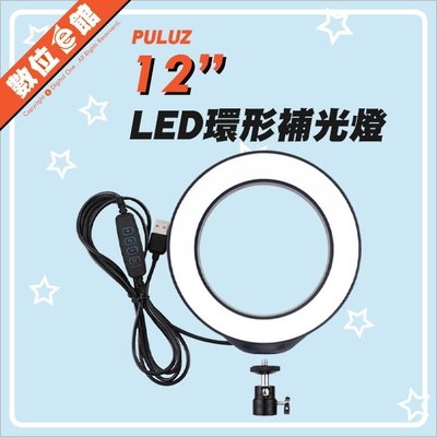✅刷卡免運費✅套組可調色溫亮暗 PULUZ 胖牛 PU407 12吋LED直播環形補光燈 LED燈 環燈 環形燈 USB