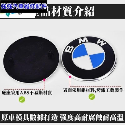 現貨直出熱銷 BMW車標 前標後標 方向盤標 1系3系5系7系引擎蓋標誌 後車廂標誌 前後標誌 輪轂蓋標誌 LOGO 寶馬車標汽車維修 內飾配件