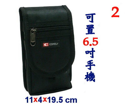 【菲歐娜】6397-2-(特價拍品)COMELY 直立腰包掀蓋(大)(黑)6.5吋
