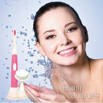 鉑麗星 3D高頻震動按摩防水洗臉機二合一款(1入)電動洗臉機+電動牙刷 洗臉刷 電動牙刷 洗臉儀 毛孔清潔 牙齒清潔機