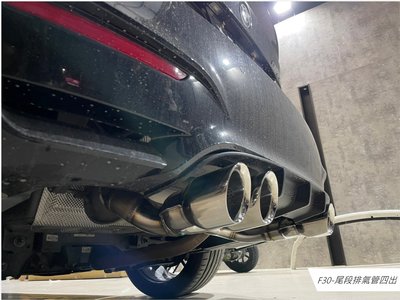 小傑車燈精品--全新 BMW 寶馬 F30 尾段四出 4出 尾飾管 排氣管 完工價 有各車系 歡迎詢價