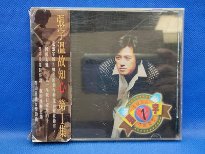 明威CD---825 早期首版(1994) 張宇(溫故知心1) 桂花釀 內部乾淨(極美品) 無IFPI 附歌詞&amp;側標&amp;簡介 如新(A+) 歌林唱片