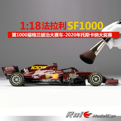 收藏模型車 車模型 1:18 Amalgam法拉利SF1000 2020年托斯卡納大獎賽F1汽車模型