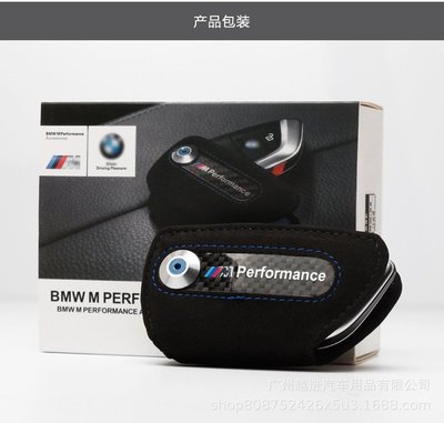 [酷奔車品]BMW 原廠 麂皮 鑰匙 皮套 M performance MP 麂皮 alcantara 刀鋒型 鑰匙套