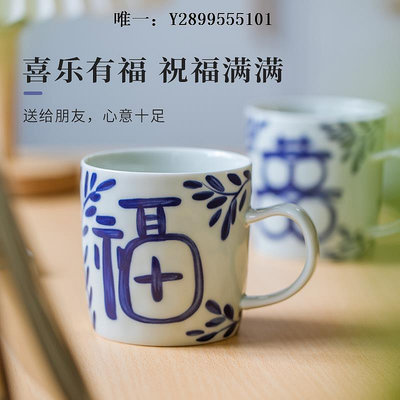 陶瓷杯景德鎮官方陶瓷喜樂福青花咖啡馬克杯水杯辦公室家用大容量杯子茶杯