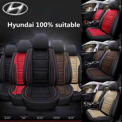 高品質新款現代皮革座椅套Hyundai Accent Getz Azer Elantra汽車座椅保護套（滿599免運）