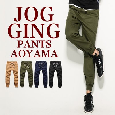 慢跑褲 Jogging Pants夏日設計薄款斜紋布束口褲【F99019】縮口褲 工作褲 休閒褲 非PUBLISH