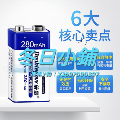 充電器倍量9v充電電池充電器話筒麥克風6F22儀表儀器萬用表方塊電池
