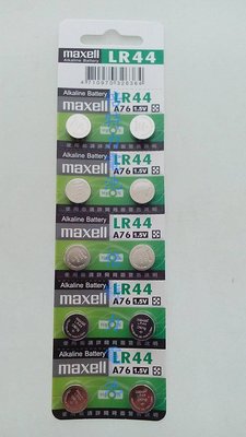 maxell LR44  2入一卡  鈕扣電池 3V鋰電池(公司貨)