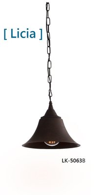 [Licia] loft工業風/設計師吊燈款/簡約美式/loft工業設計吊燈/愛迪生燈泡