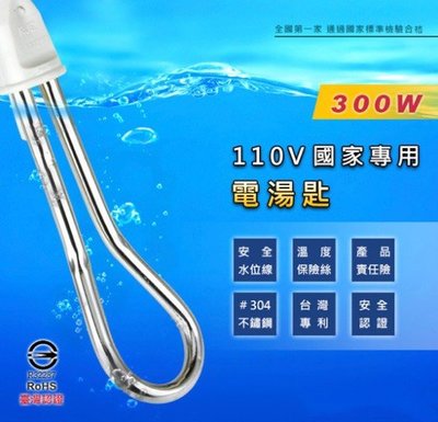 CO22 110V專用電湯匙