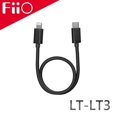 平廣 送袋 FiiO LT-LT3 Type-C 轉 Lightning 轉接線 解碼數據線 隨身解碼 USB DAC