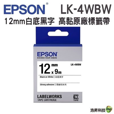 【TurboShop】原廠 EPSON LK4WBW 12mm x 9m 高黏性系列白底黑字標籤帶