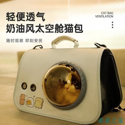 明珠寵物店升級透氣貓包 透明太空罩航空箱 貓咪手提包寵物背包