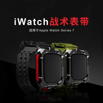 一體式戰術表框錶帶 適用於 Apple Watch S8/Ultra/7/6/se2/4 蘋果智能手錶配件