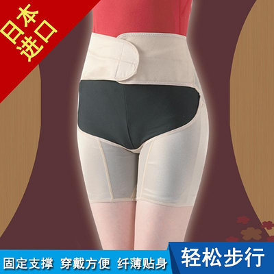 日本步行護腰固定腰椎骶髂股骨頭男女士護具保護帶髖關節透氣護髖