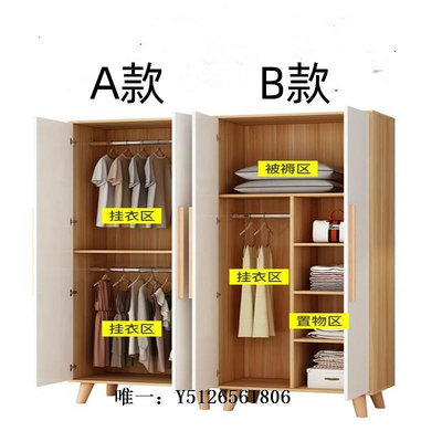 衣櫃北京環保板材組裝式兩門三門衣柜衣櫥 陽臺柜儲物柜臥室掛衣柜衣櫥