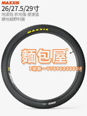 車胎MAXXIS瑪吉斯山地車內外胎M333防刺26x1.95山馬29寸275自行車輪胎