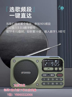 卡帶機山水F22便攜式FM收音機錄音機插卡聽書機國學故事機數字選歌