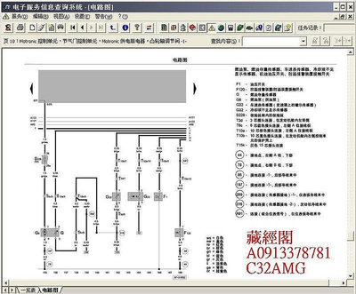 SKODA ElsaWin 4.0中文版2012/3維修電路圖車體底盤引擎零件分解圖故障碼光碟