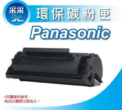 Panasonic KX-FA83E/83E 環保碳粉匣/傳真機碳粉 適用:KX-FL511/FLM-663/653