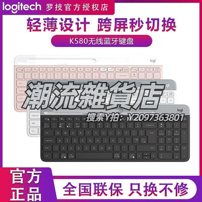 鍵盤羅技K580優聯雙模鍵盤輕音超薄手機平板通用辦公ipad