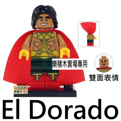 1254樂積木【當日出貨】品高 EI DORADO 袋裝 非樂高LEGO相容 超級英雄 復仇者聯盟70919 PG435