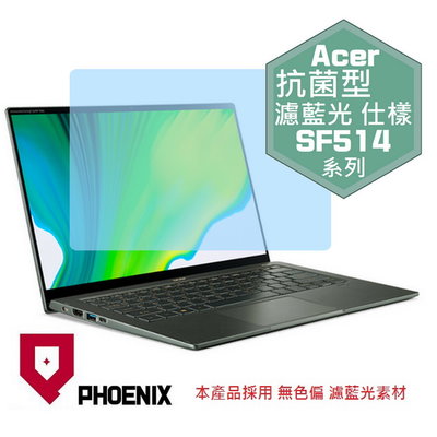 【PHOENIX】ACER SF514 SF514-55TA 專用 高流速 抗菌型 濾藍光 螢幕保護貼 + 鍵盤膜