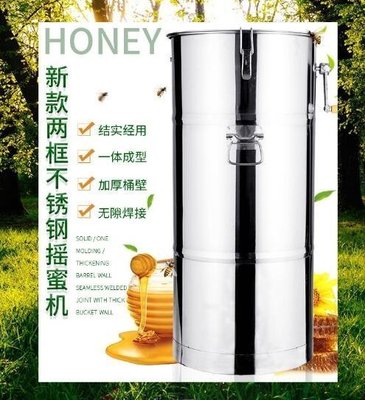 【熱賣下殺】搖蜜機 蜂具養蜂專用工具新品不銹鋼搖蜜機加厚蜂蜜分離機甩蜜搖糖機
