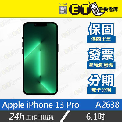 ET手機倉庫【福利品 Apple iPhone 13 Pro】A2638（ 128G 256G 6.1吋 現貨）附發票