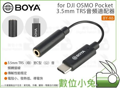 數位小兔【BOYA 博雅 BY-K6 DJI OSMO Pocket 3.5mm TRS 音頻適配器】音頻轉接線 公司貨