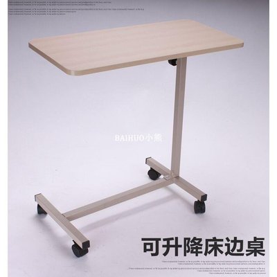 免運-新款移動鋼制加厚床餐桌*病床護理餐板/可升降床邊桌